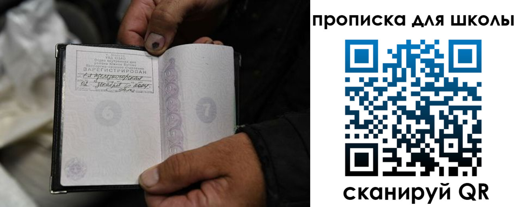купить прописку в Няндоме