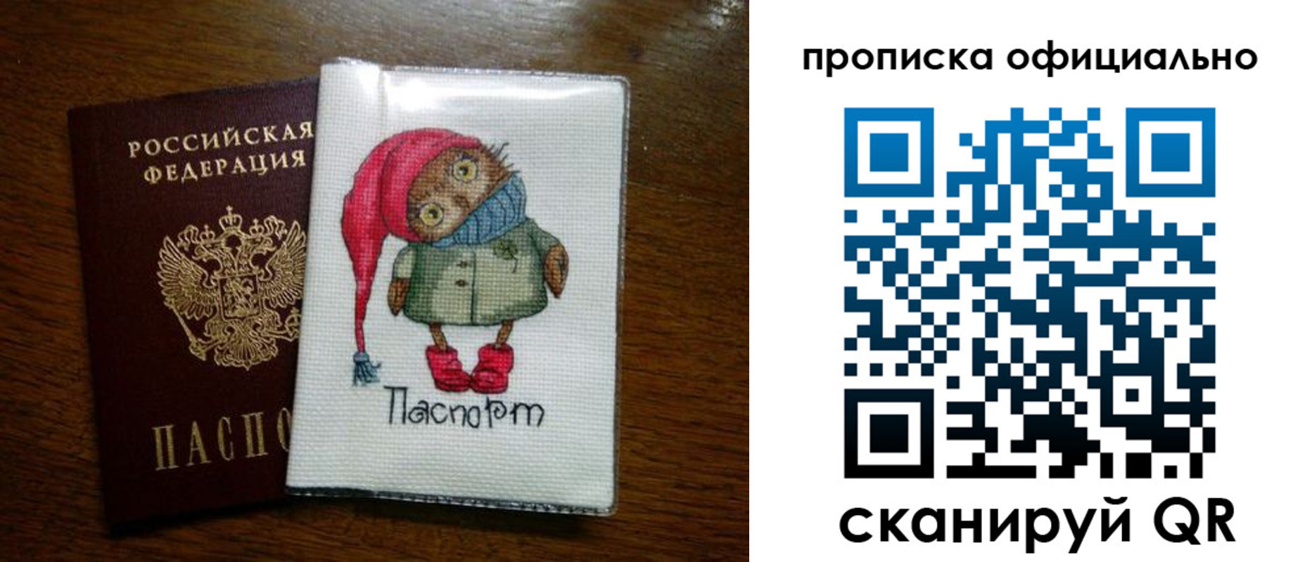 временная регистрация надежно в Няндоме
